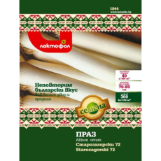 Български семена за Праз, Старозагорски