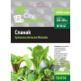 Семена City Garden за Спанак