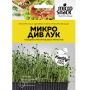 Семена Micro Snack за Див лук