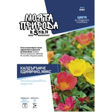 Семена Моята природа за Калдъръмче, единична, микс