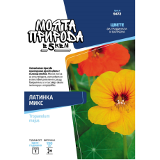 Семена Моята природа за Латинка, микс